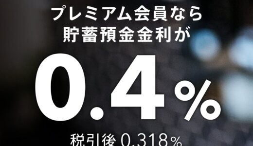 m HOLD'EM（エムホールデム）iOSのポイントサイト比較