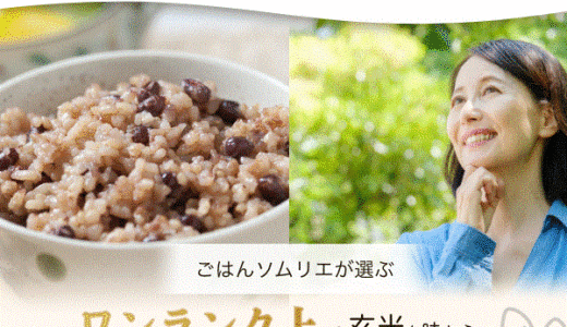 お米のくりや（玄米スタートプラン）のポイントサイト比較