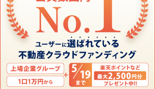 プラミネオフィシャルサイトのポイントサイト比較