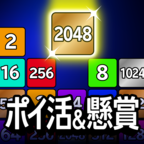 タイムディフェンダーズ（GameRexx/事前登録）iOSのポイントサイト比較