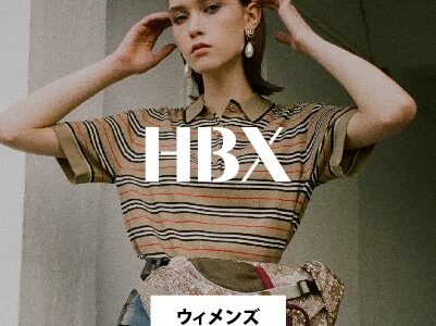 HBX（エイチビーエックス）のポイントサイト比較