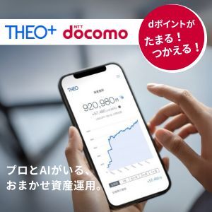 THEO+docomo（スマホ）のポイントサイト比較