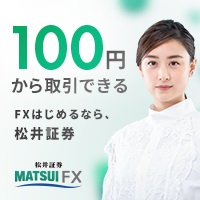 松井証券 MATSUI FXのポイントサイト比較
