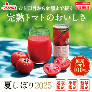 トマトジュース「夏しぼり」のポイントサイト比較