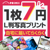 PRIMII（プリミィ）330円コースのポイントサイト比較