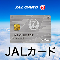 JALカード「CLUB EST」VISAのポイントサイト比較