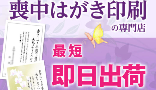おたより本舗（喪中はがき印刷）のポイントサイト比較