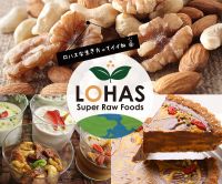 LOHAS（ロハス）ローフード通販のポイントサイト比較