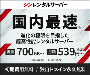 シボリーナ（ニッセン）500円モニターのポイントサイト比較