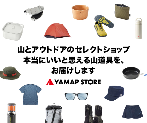 YAMAP STORE（ヤマップストア）のポイントサイト比較