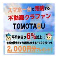 TOMOTAQU（トモタク）のポイントサイト比較