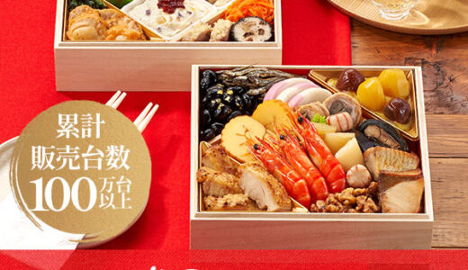 オイシックス（Oisix）おせちのポイントサイト比較