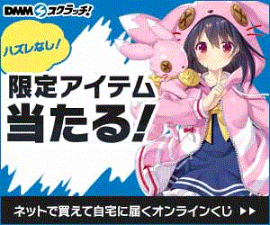 ラグナドール 妖しき皇帝と終焉の夜叉姫（第1章「夜叉ノ國」をクリア）iOSのポイントサイト比較