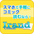 コミックアイランド（2,200円コース）のポイントサイト比較