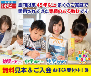 月刊ポピー（入会）のポイントサイト比較