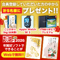 年賀状プリント決定版2022（スマホ）のポイントサイト比較