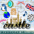 castle（550円コース）のポイントサイト比較