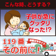 119番その前に（330円コース）のポイントサイト比較