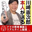 侍メール（川崎憲次郎）660円コースのポイントサイト比較