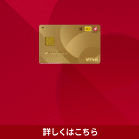 dカード GOLD（Visa）NTTドコモのポイントサイト比較