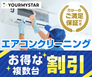 ユアマイスター（おまかせマイスター）のポイントサイト比較