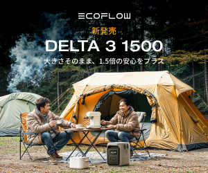 EcoFlow（エコフロー）のポイントサイト比較