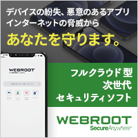 Webroot（1,078円コース）のポイントサイト比較