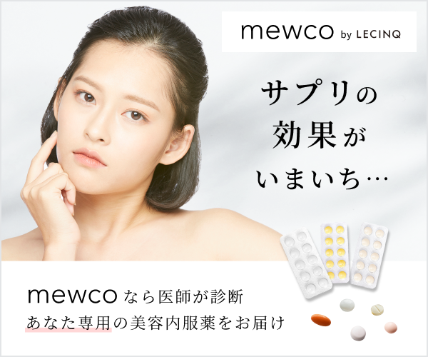 mewco（ミューコ）のポイントサイト比較