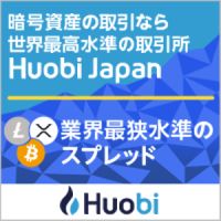 Huobi Japan（フォビジャパン）口座開設+5,000円以上の暗号資産購入のポイントサイト比較