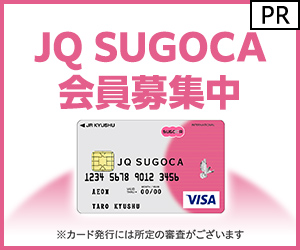 JQ SUGOCA（カード発行）のポイントサイト比較