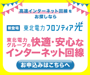 @nifty基本料金のポイントサイト比較