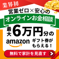 投資のコンシェルジュのポイントサイト比較