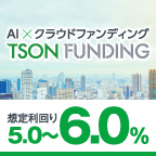 TSON FUNDING（不動産クラウドファンディング）30万円以上の投資のポイントサイト比較