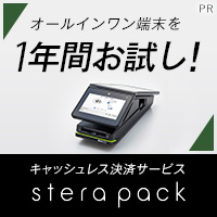 stera pack（ステラパック）のポイントサイト比較