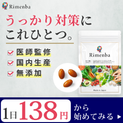 Rimenba（リメンバ）のポイントサイト比較