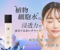AR Cosmetics TOKYOのポイントサイト比較