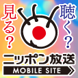 ニッポン放送モバイル（308円コース）のポイントサイト比較