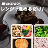 CHEFBOX（シェフボックス）宅食サービスのポイントサイト比較