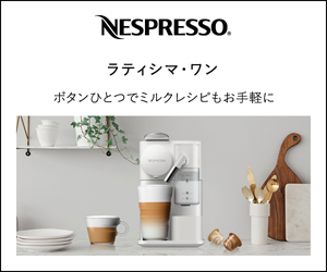 Nespresso（ウェルカムオファー）のポイントサイト比較