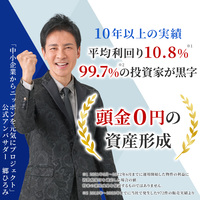 ソルセル（太陽光発電投資）オンラインセミナーのポイントサイト比較
