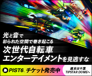 PIST6のポイントサイト比較