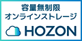 HOZON（550円コース）のポイントサイト比較