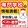 ベスト進学ネット（5校以上資料請求）スマホのポイントサイト比較