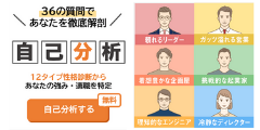 キャリアパーク就活（会員登録）のポイントサイト比較