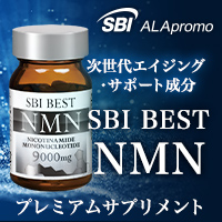 SBI BEST NMN（SBI アラプロモ）のポイントサイト比較
