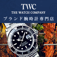 TWC（腕時計専門店）のポイントサイト比較