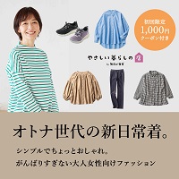 やさしい暮らしの店 by毎日が発見のポイントサイト比較