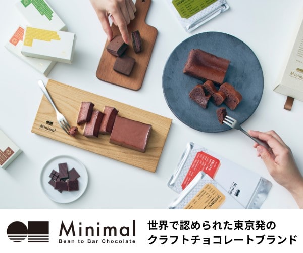 Minimal（ミニマル）クラフトチョコレートブランドのポイントサイト比較