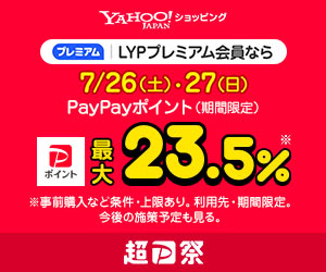 ZOZOTOWN（PayPayモール店）のポイントサイト比較