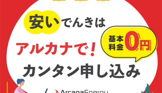 Seekers Notes 探索者の記録：秘められた謎（iOS）のポイントサイト比較